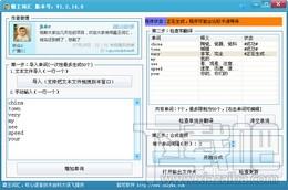 霸王词汇,霸王词汇下载,霸王词汇官方下载