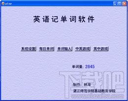 英语记单词软件,英语记单词软件下载,英语学习软件