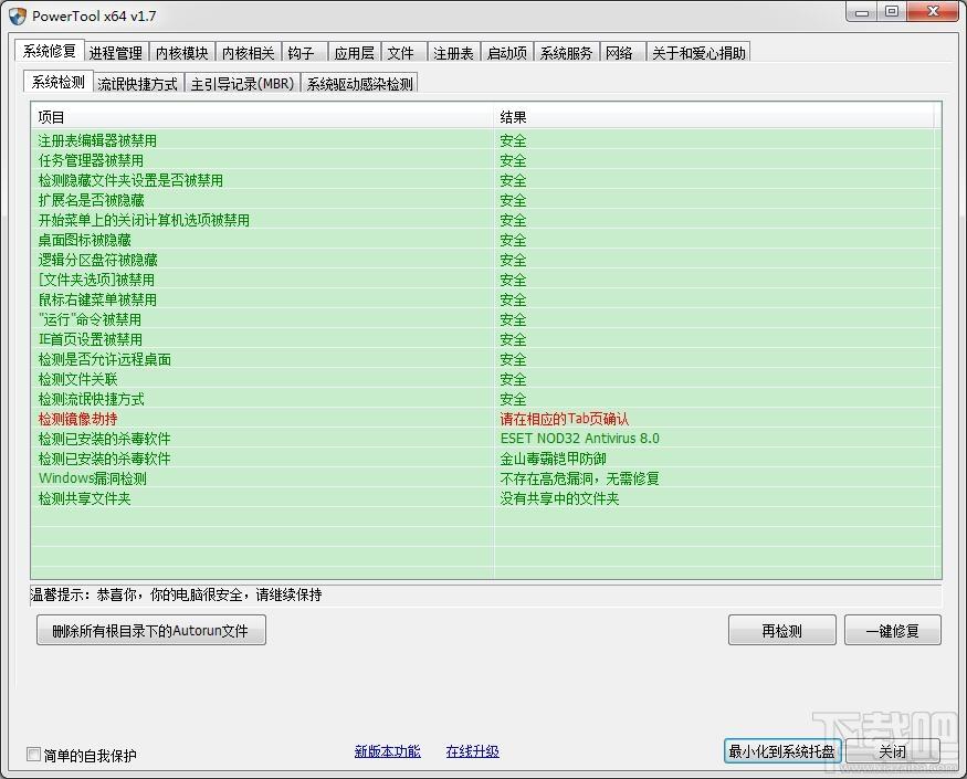 PowerTool,PowerTool 64位