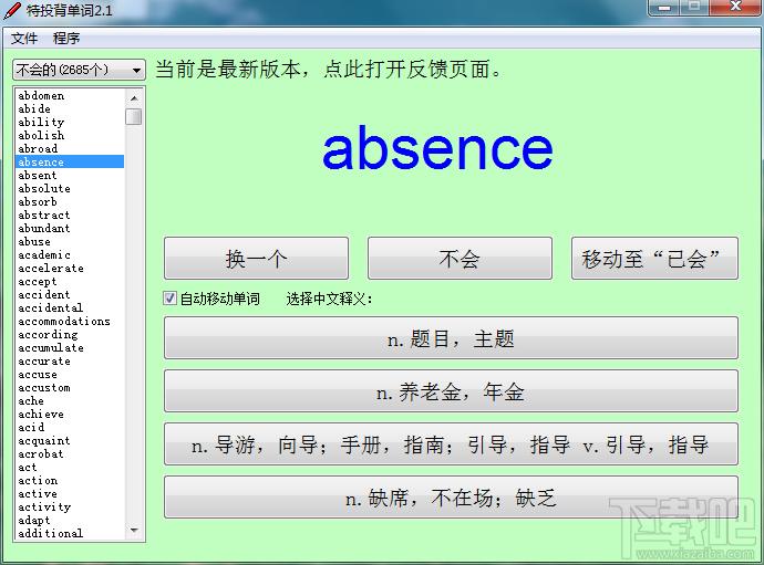 特投背单词,特投背单词下载,特投背单词官方下载