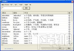 单词聚义,单词聚义下载,英语单词学习软件