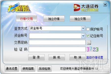 大通证券网上交易,大通证券网上交易下载,大通证券网上交易官方下载