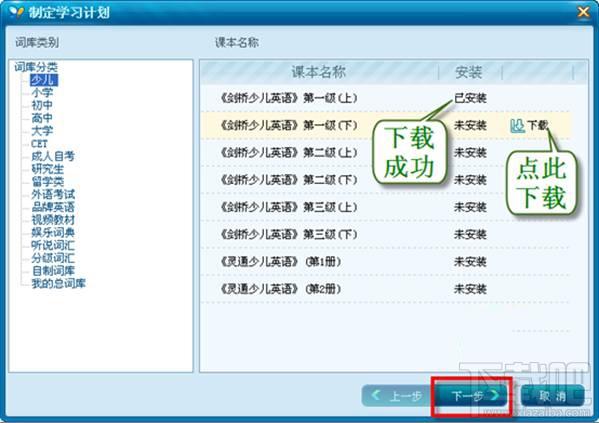 91背单词,91英语,91英语迷你版
