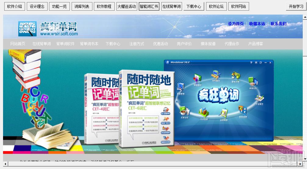 疯狂单词,疯狂单词下载,疯狂单词官方下载