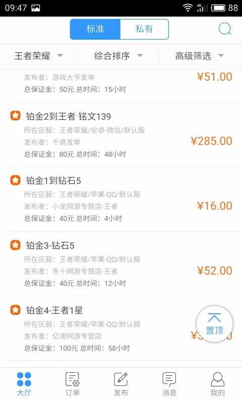 代练妈妈app下载,代练妈妈手机版