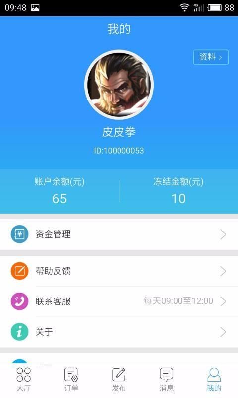 代练妈妈app下载,代练妈妈手机版