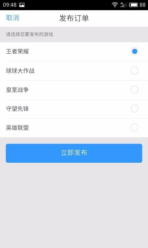 代练妈妈app下载,代练妈妈手机版