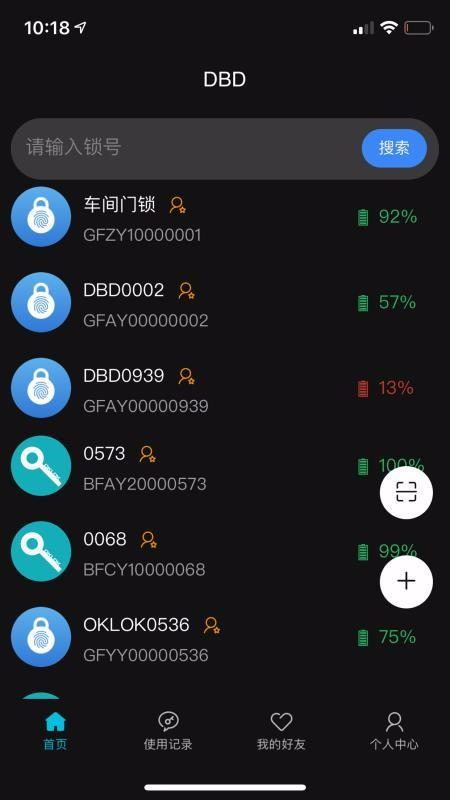DBD+下载,DBD+安卓版