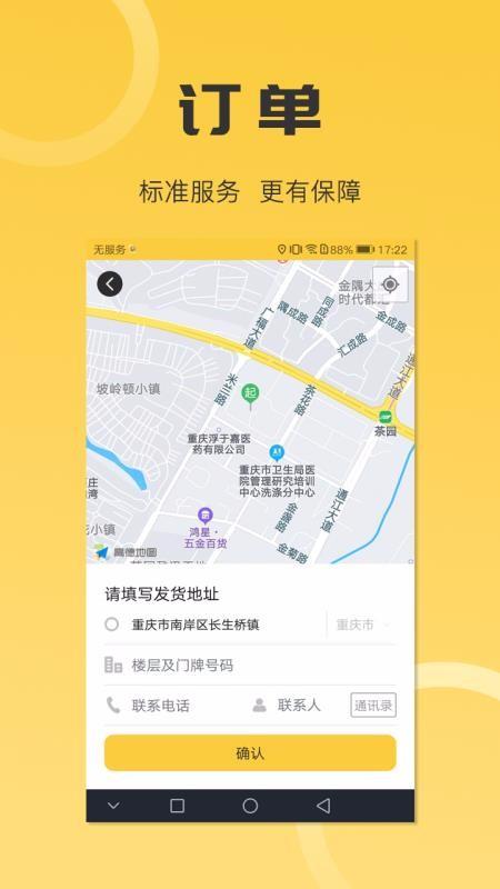 沙师弟app下载,沙师弟安卓版