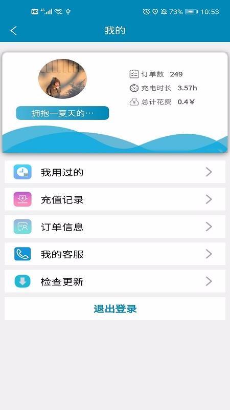 宜城充app下载,宜城充手机版