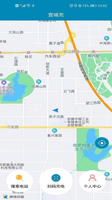 宜城充app下载,宜城充手机版