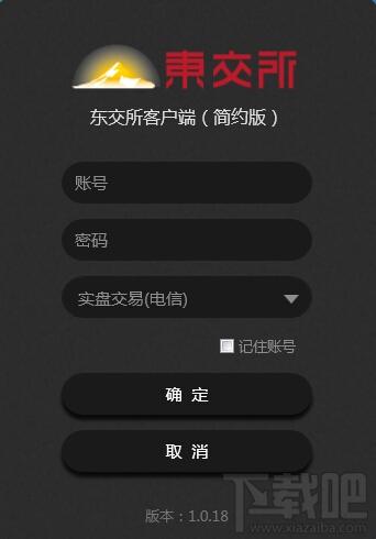 东交所客户端,东交所客户端下载,东交所客户端官方下载