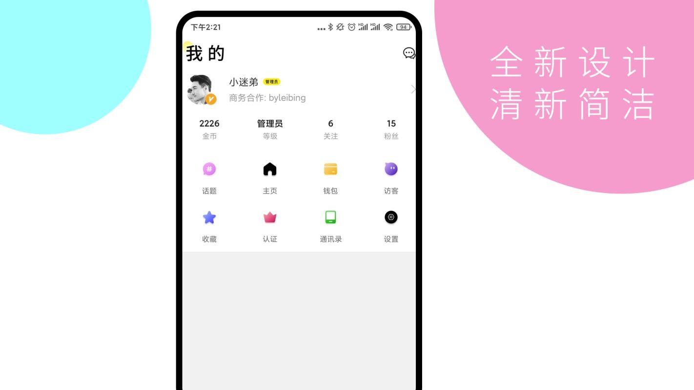 醉峨边app下载,醉峨边安卓版
