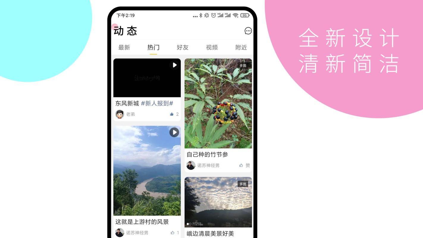 醉峨边app下载,醉峨边安卓版