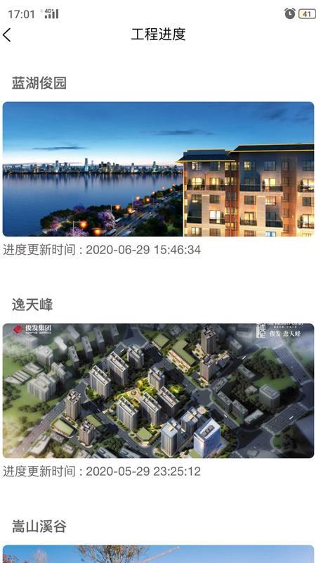 俊客app下载,俊客安卓版