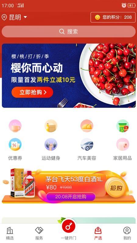俊客app下载,俊客安卓版