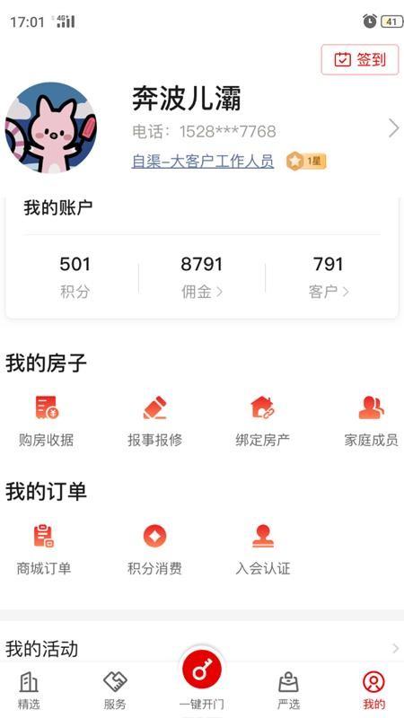 俊客app下载,俊客安卓版