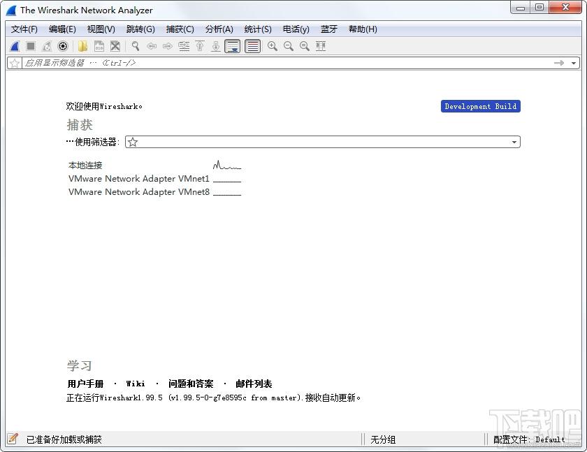 Wireshark,wireshark下载,Wireshark中文版