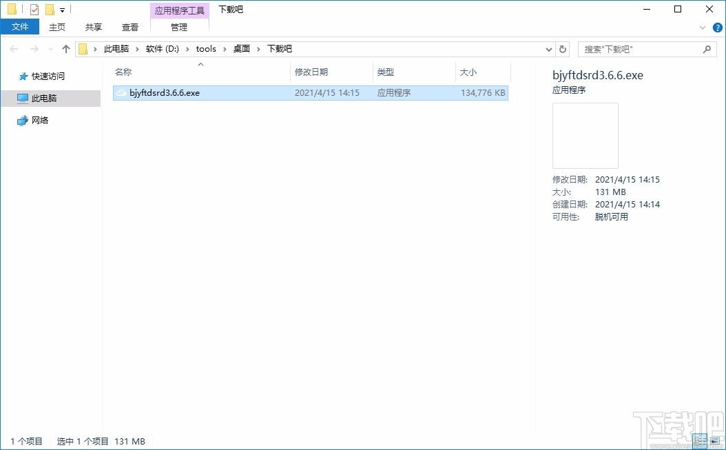 北京云法庭当事人端下载,北京云法庭当事人端电脑版