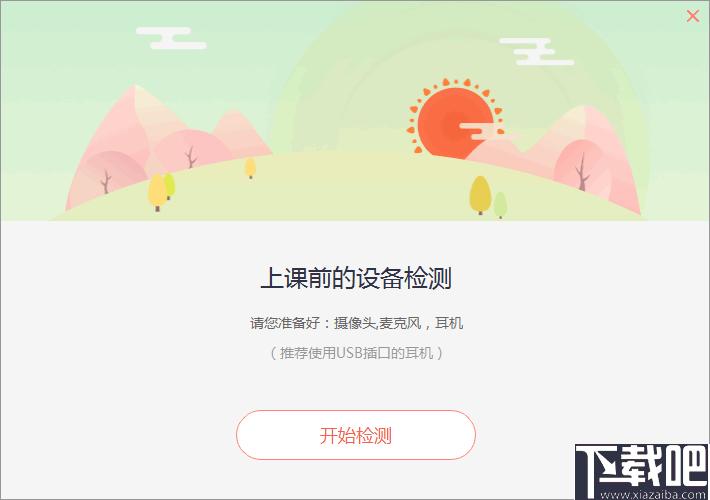 abc360英语下载,英语教学,学习软件