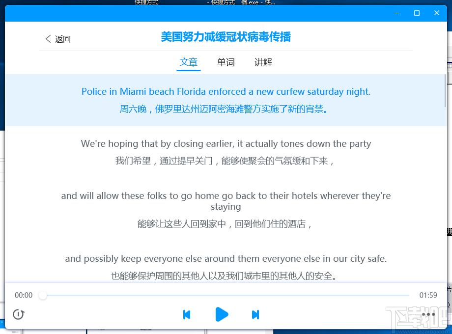 可可英语下载,可可英语客户端,学习软件,英语学习
