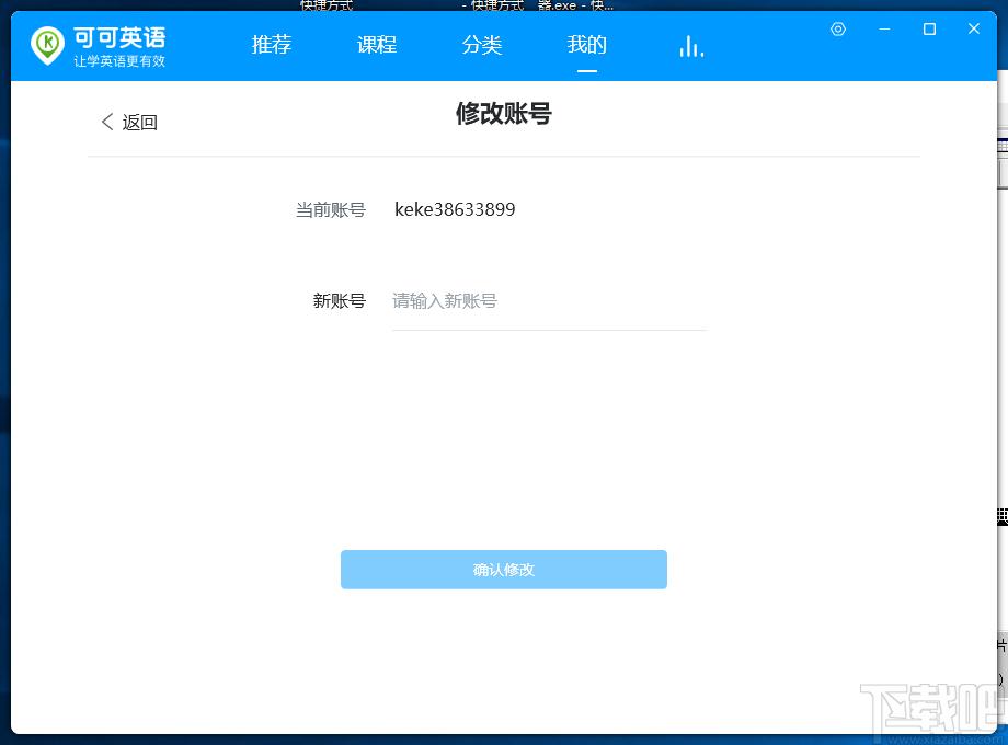 可可英语下载,可可英语客户端,学习软件,英语学习