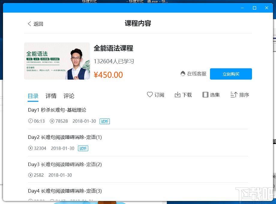 可可英语下载,可可英语客户端,学习软件,英语学习