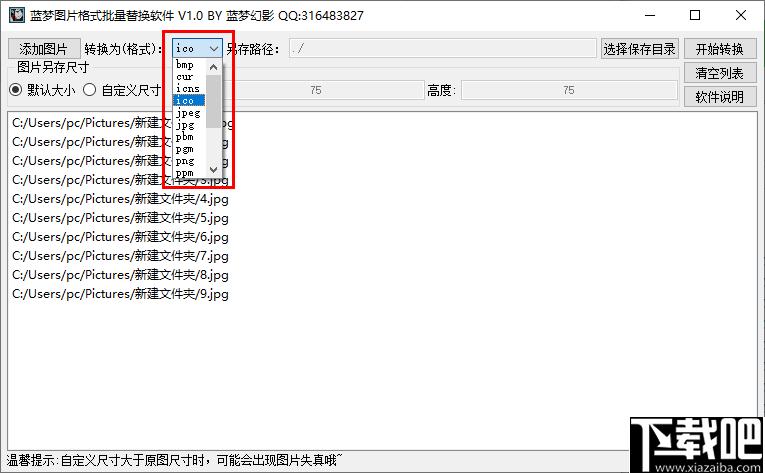 蓝梦图片格式批量转换工具下载,格式转换,图片转换,图片压缩