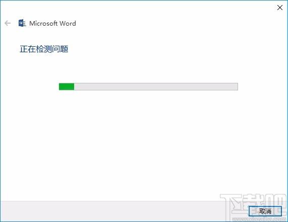 联想word修复工具,联想Word修复软件,联想Word修复