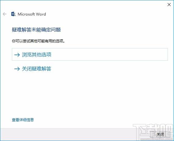 联想word修复工具,联想Word修复软件,联想Word修复