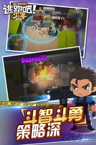 逃跑吧少年测试版本下载,抓捕游戏,逃生游戏,逃跑吧少年