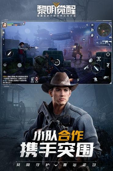 黎明觉醒国际服最新版本下载,生存手游,黎明觉醒,射击手游