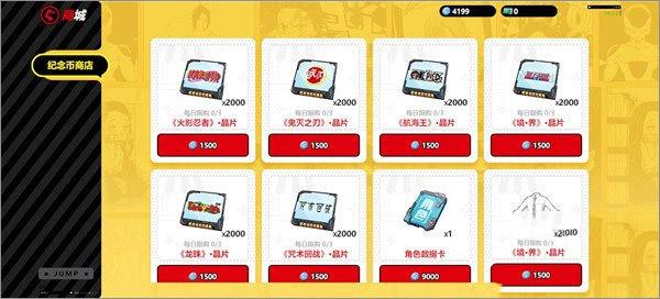 代号jump手游官方版(jump assemble)下载,代号jump,二次元手游,竞技手游