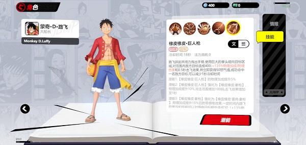代号jump手游官方版(jump assemble)下载,代号jump,二次元手游,竞技手游