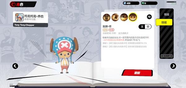 代号jump手游官方版(jump assemble)下载,代号jump,二次元手游,竞技手游