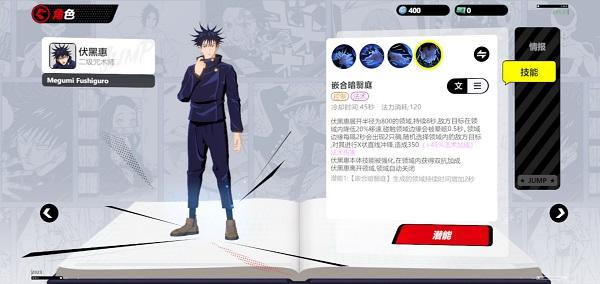 代号jump手游官方版(jump assemble)下载,代号jump,二次元手游,竞技手游