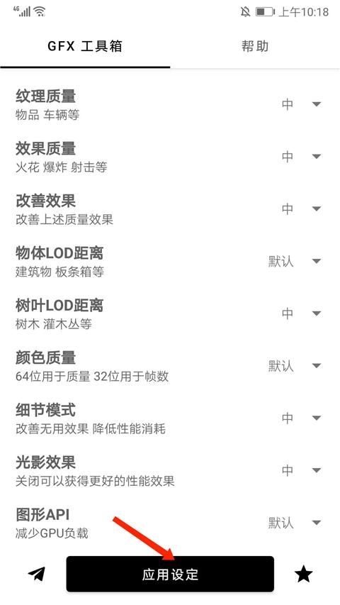 gfx工具箱画质助手PUPG120帧下载,gfx工具箱,画质助手app