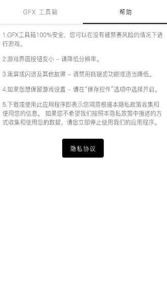 gfx工具箱画质助手PUPG120帧下载,gfx工具箱,画质助手app