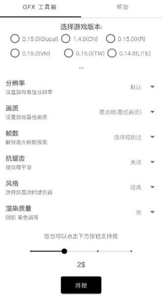 gfx工具箱画质助手PUPG120帧下载,gfx工具箱,画质助手app