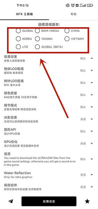 gfx工具箱画质助手PUPG120帧下载,gfx工具箱,画质助手app