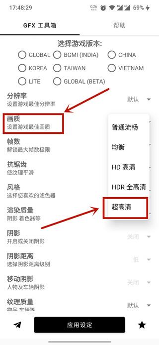 gfx工具箱画质助手PUPG120帧下载,gfx工具箱,画质助手app