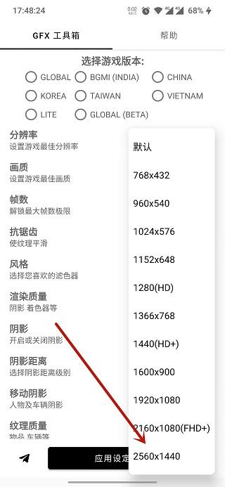 gfx工具箱画质助手PUPG120帧下载,gfx工具箱,画质助手app
