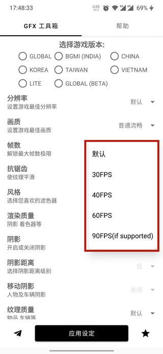 gfx工具箱画质助手PUPG120帧下载,gfx工具箱,画质助手app