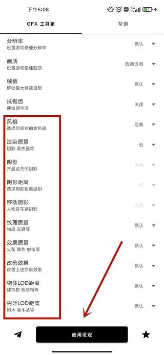 gfx工具箱画质助手PUPG120帧下载,gfx工具箱,画质助手app