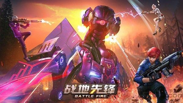 战地先锋果盘版下载,战地先锋,fps手游,射击手游,果盘手游