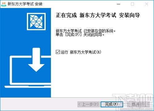 新东方在线pc客户端下载,新东方在线电脑版,英语学习