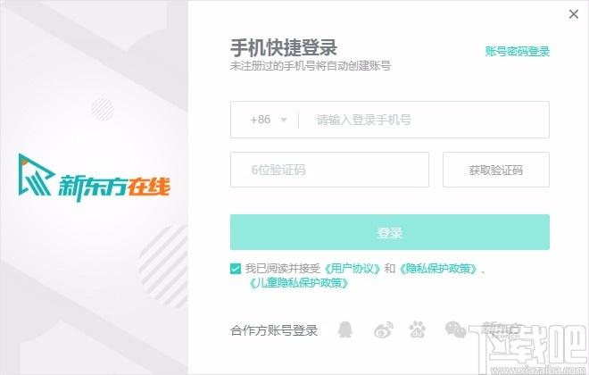 新东方在线pc客户端下载,新东方在线电脑版,英语学习