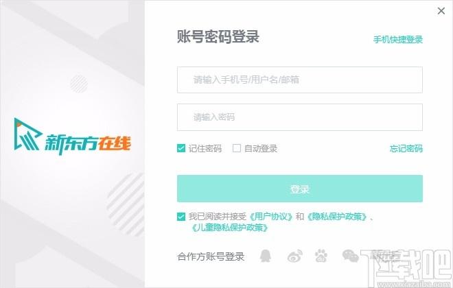 新东方在线pc客户端下载,新东方在线电脑版,英语学习