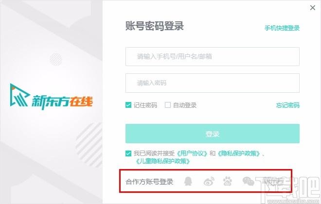新东方在线pc客户端下载,新东方在线电脑版,英语学习