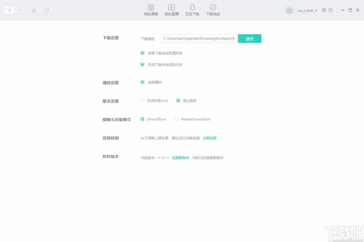 新东方在线pc客户端下载,新东方在线电脑版,英语学习